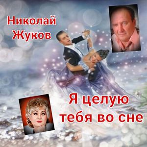 Скольжение рук по шёлку платья (Песня)