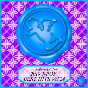 ドレミソラシド(オルゴール)