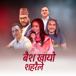 Baisha Khayo Shaharaile