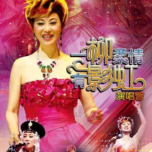 默默祝福你 (Live)