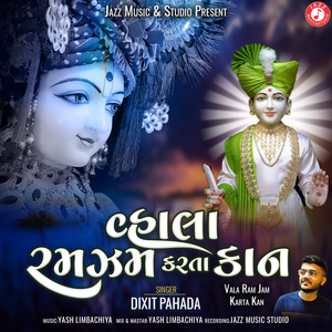 Vala Ram Jam Karta Kan