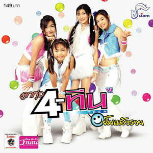 ไม่ได้ตั้งใจดำ