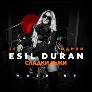 Сладки лъжи (25 години Mash up)
