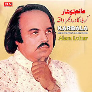 Hazrat Fatima RZ Vol 9 Muajzay