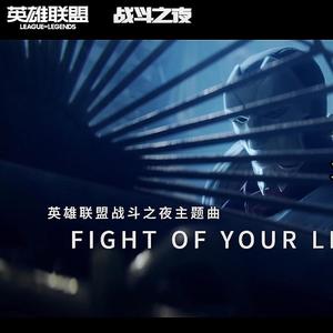 Fight of Your Life