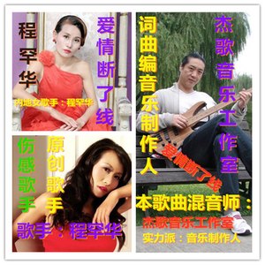 爱情断了线 (重制版)