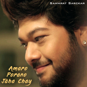 Amaro Porano Jaha Chay