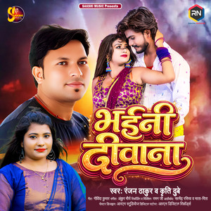 Bhaini Deewana