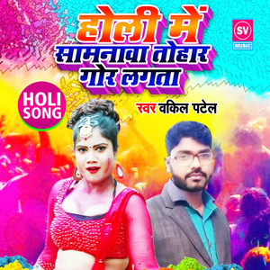 Taar Bijli Se Patare Hamare Piya