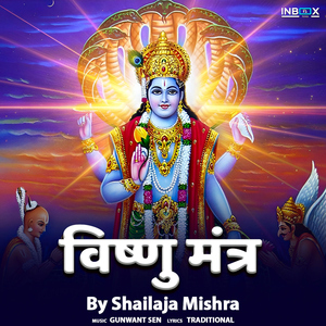 Vishnu Mantra