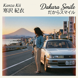 Dakara Smile