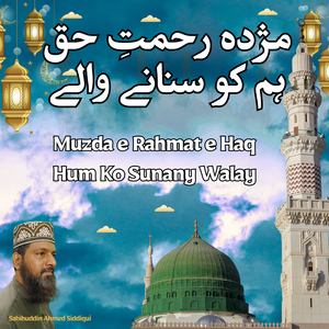 Muzda E Rahmat E Haq Hum Ko Sunany Walay