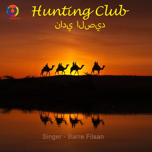 Hunting Club
