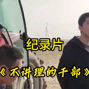 大型纪录片《民以食为天》