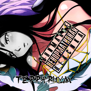 Мы так не похожи (prod. by nownotlater)