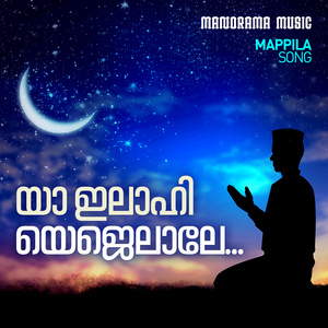 Ya Ellahi Yajelale (Mappila Pattukal)