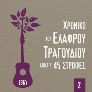 Σε κοιτάζω