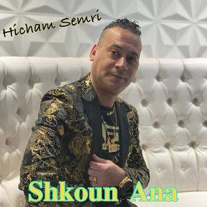 Shkoun ana