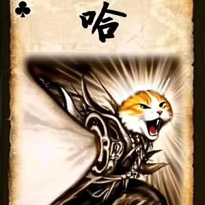 哈基米
