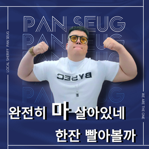완전히 마 살아있네