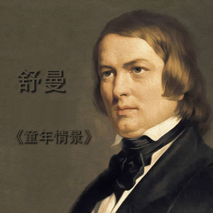 童年情景, 孩子的请求, Op. 15, No. 4