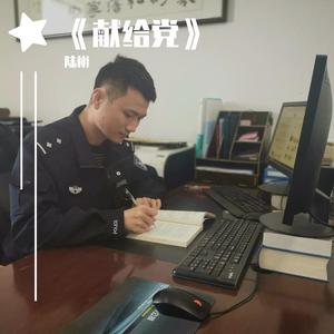 《依偎在你身旁》