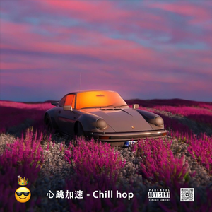 【DDR】心跳加速丨Chill & Soul Type Beat FREE