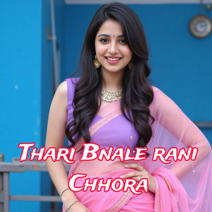 Thari Bnale Rani Chhora