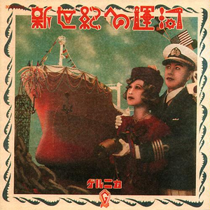 電力組曲ａ：ダムの唄