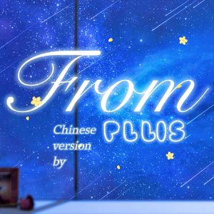 From（中文版）