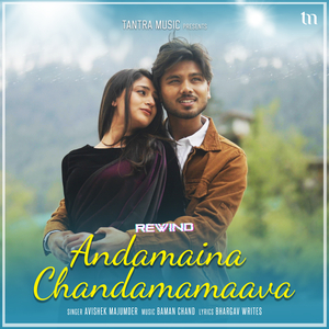 Andamaina Chandamamaava (Rewind)