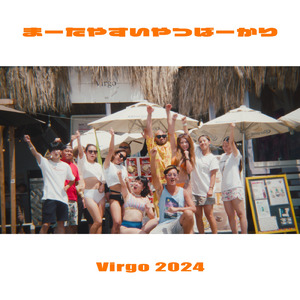 まーた やすいやつ ばーかり (feat. 十影 & MARIERU)