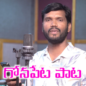 Gonapata Pata