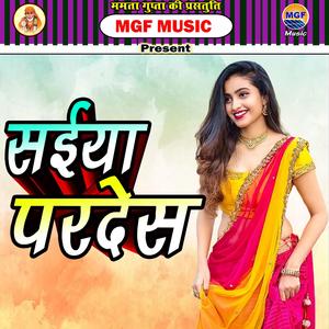 Saiya Pardesh Bhojpuri Folk Sangeet