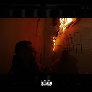 Зграя (feat. Lizzzard & Jasmine319)