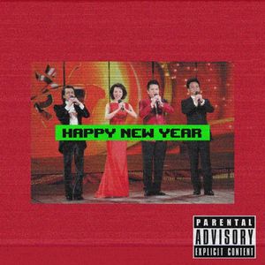 新年快乐（Prod By Robins Lu）