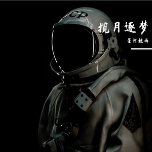 揽月逐梦