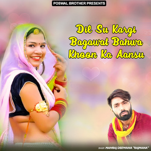 Naya Saal Na Tutgi Manjira Thari Dor