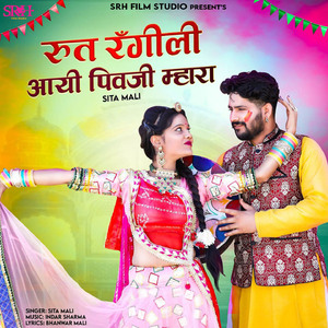 Rut Rangili Aayi Pivji Mhara