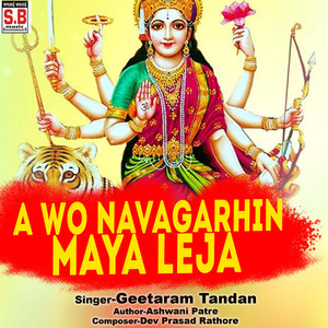 A Wo Navagarhin Maya Leja