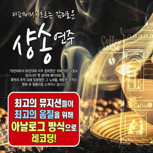 Gelsomina 젤소미나