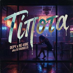 Tipota (Τίποτα) (feat. Depy)