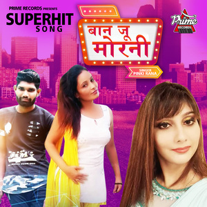 Ban Ja Tu Morini Mere Naam ki (Haryanvi Song)