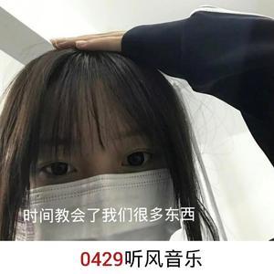 王越-侧脸（DJ女声版）（辽宁省最后的温柔 remix）