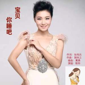 宝贝你睡吧 (伴奏)