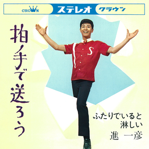 ふたりでいると淋しい