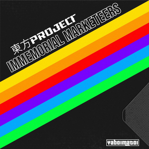 Immemorial Marketeers