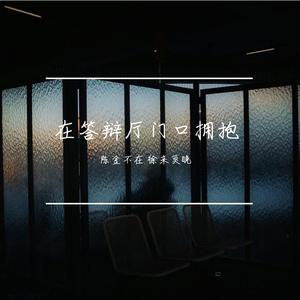 是最后吗
