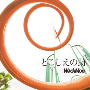 ノスタルジック