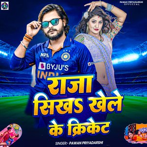 Raja Sikh Khele Ke Cricket